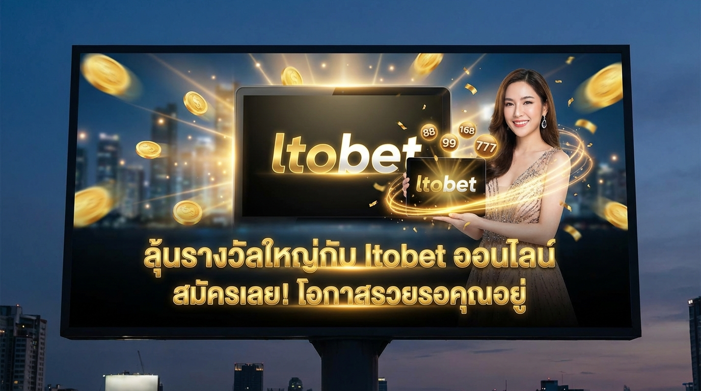 LTObet เว็บหวยออนไลน์ที่เชื่อถือได้และปลอดภัย