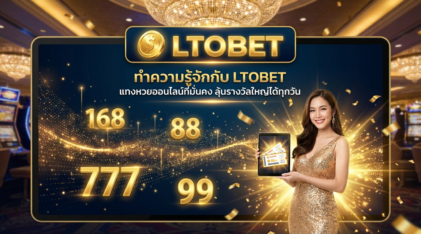 ทำความรู้จักกับ LTOBET
